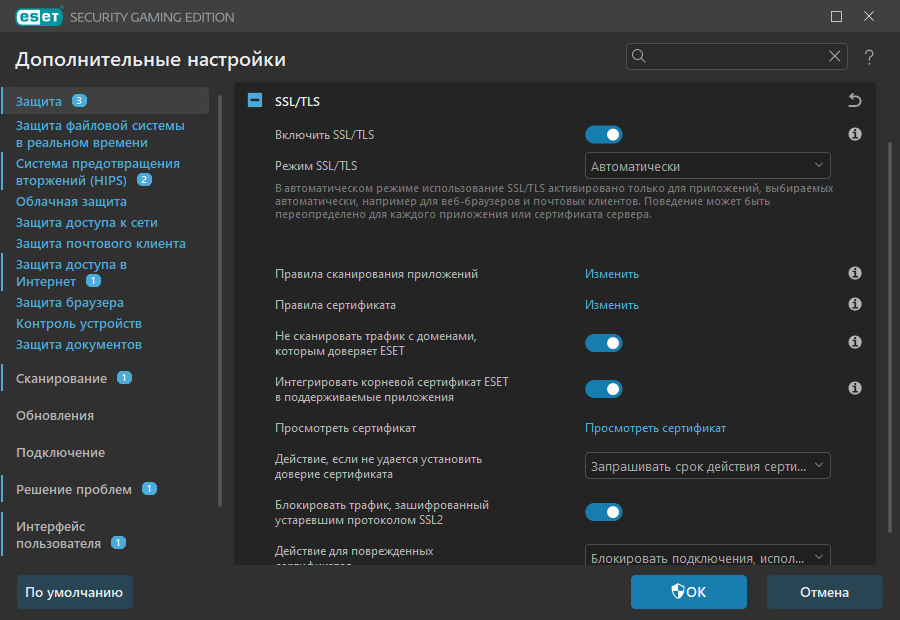 SSL/TLS