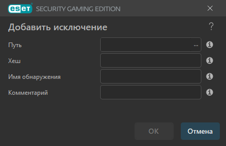 Изменить исключение
