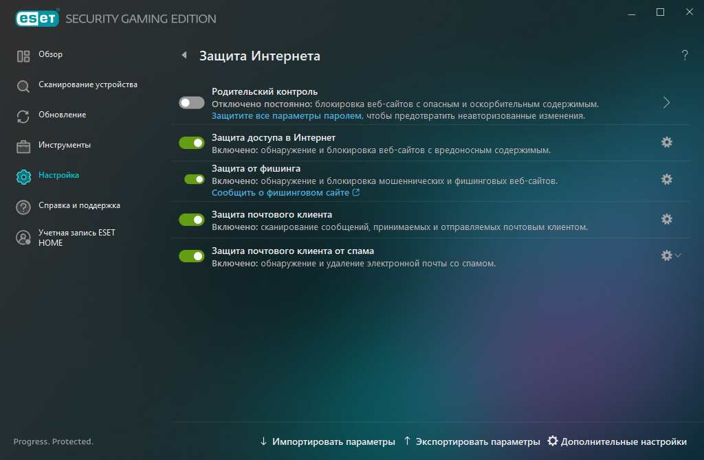 Защита сети