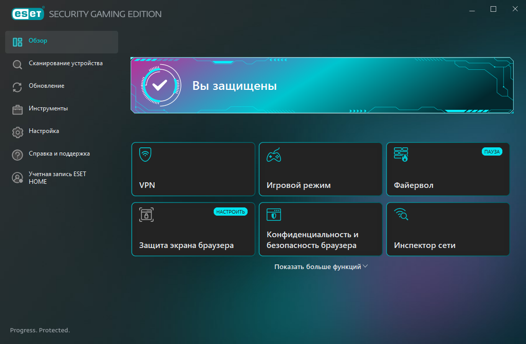 Состояние защиты Состояние защиты