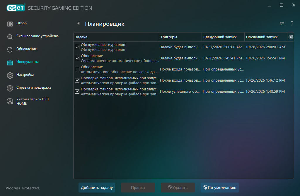 Планировщик