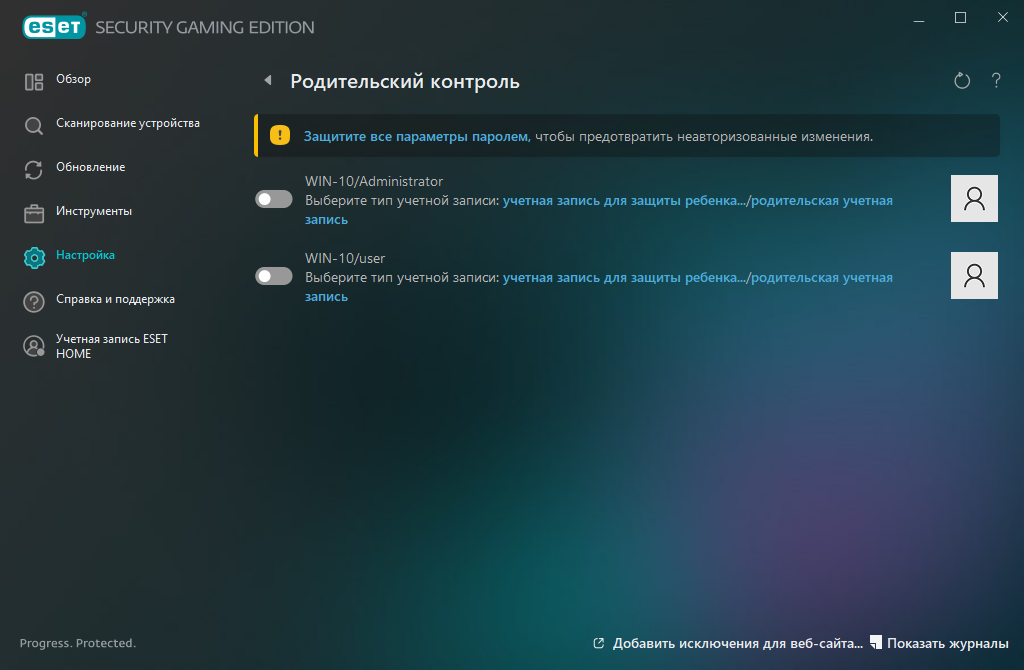 PAGE_SETTINGS_PARENTAL