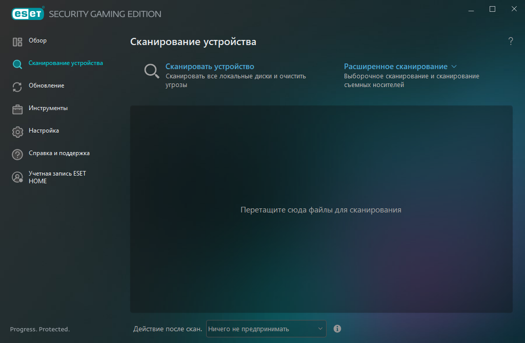 Сканирование компьютера