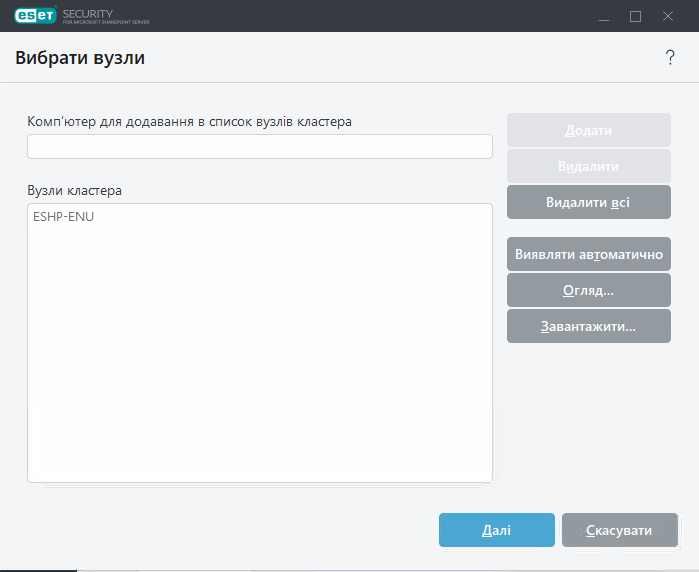 Майстер кластера – вибір вузлів Майстер кластера – вибір вузлів