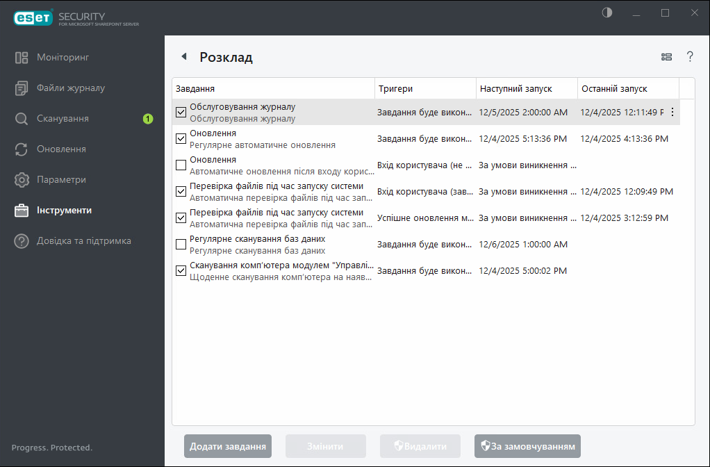 ESET Security for Microsoft SharePoint Розклад