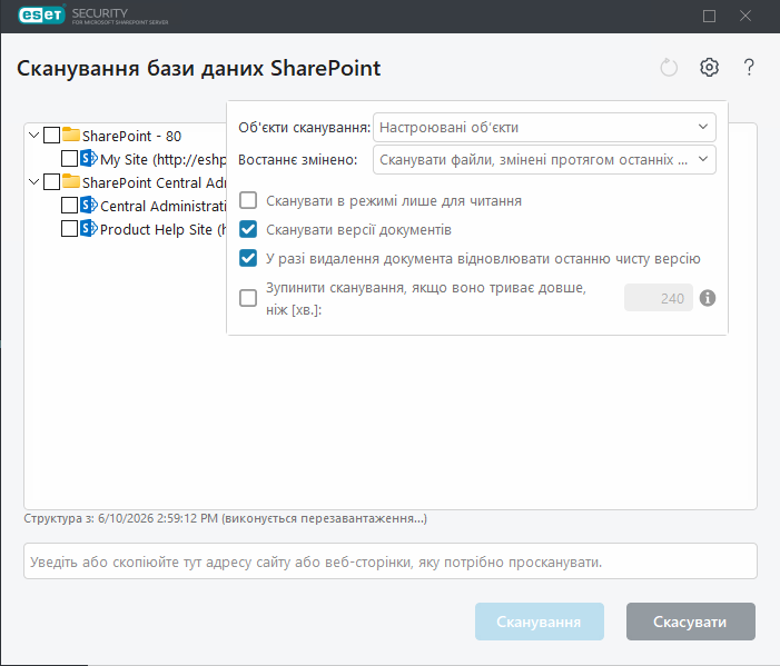 Об’єкти сканування бази даних SharePoint Об’єкти сканування бази даних SharePoint