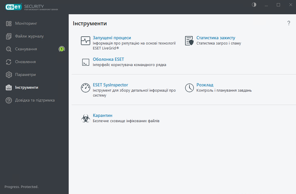 ESET Security for Microsoft SharePoint Інструменти