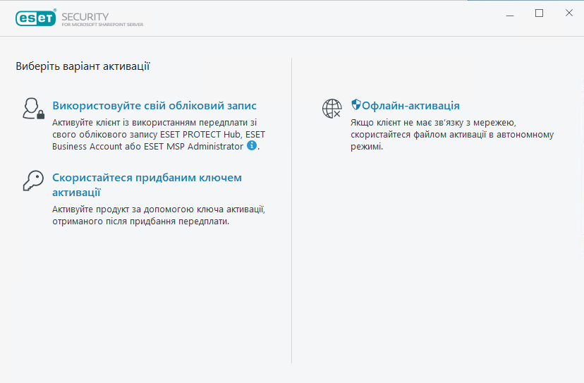 Активувати ESET Security for Microsoft SharePoint Активувати ESET Security for Microsoft SharePoint