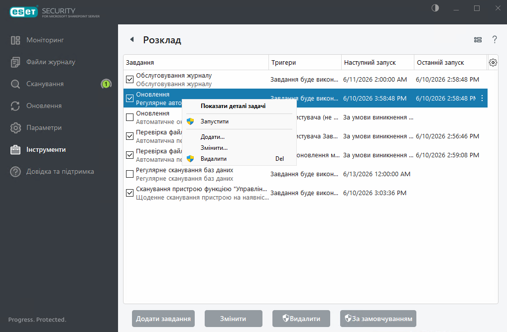 ESET Security for Microsoft SharePoint Розклад ESET Security for Microsoft SharePoint Розклад