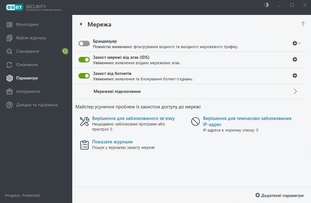 ESET Security for Microsoft SharePoint Мережа ESET Security for Microsoft SharePoint Мережа