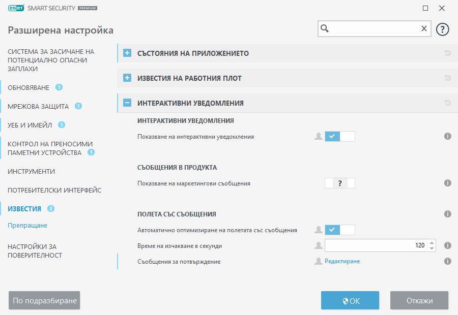 CONFIG_ALERT