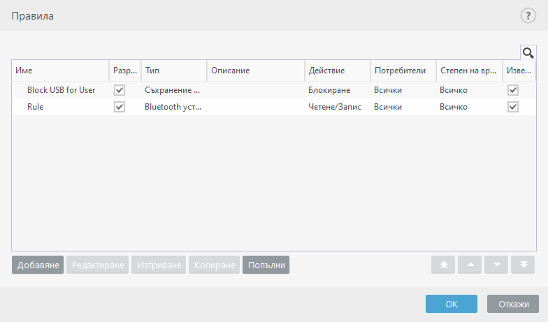 CONFIG_DEVMON_RULE_DLG