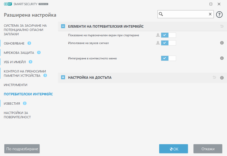 CONFIG_ENVIRONMENT