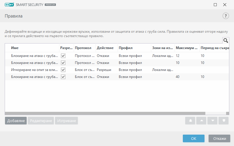 CONFIG_EPFW_BRUTE_FORCE_RULES