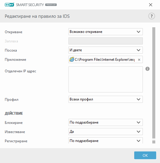 CONFIG_EPFW_IDS_EXCEPTION_EDIT