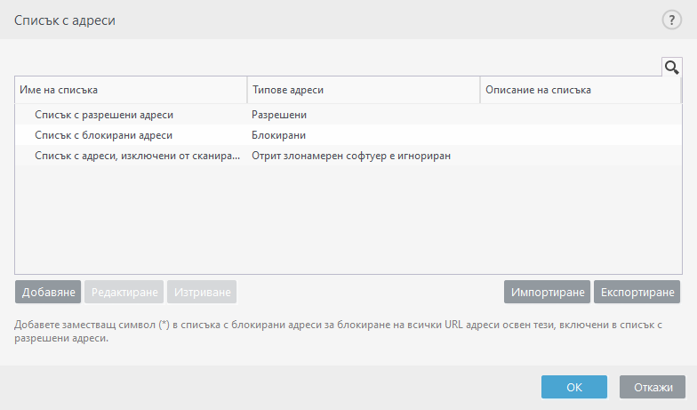 CONFIG_EPFW_SCAN_HTTP_EXCLUDELIST