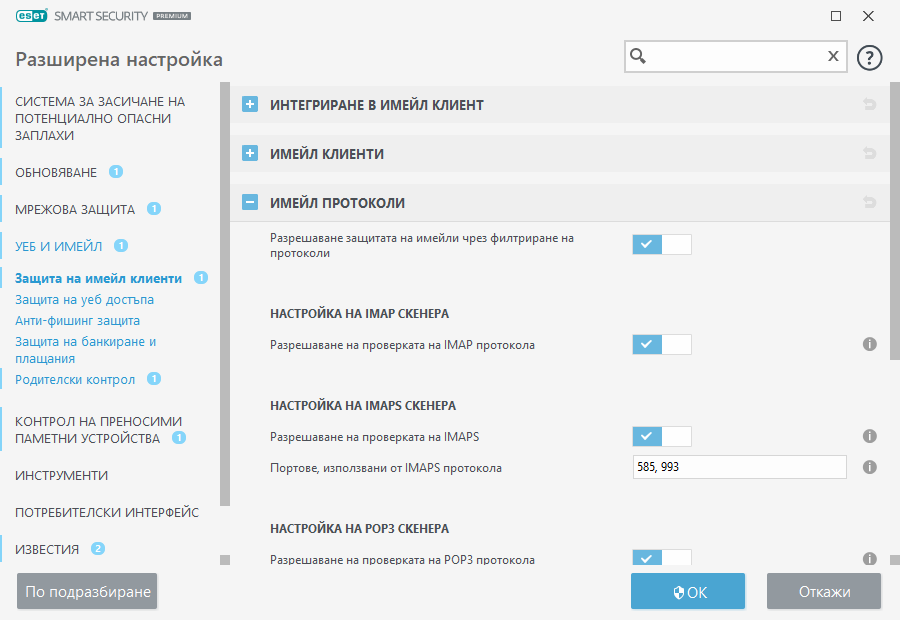 CONFIG_EPFW_SCAN_IMAP