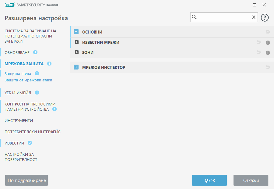 CONFIG_NETWORK_PROTECTION