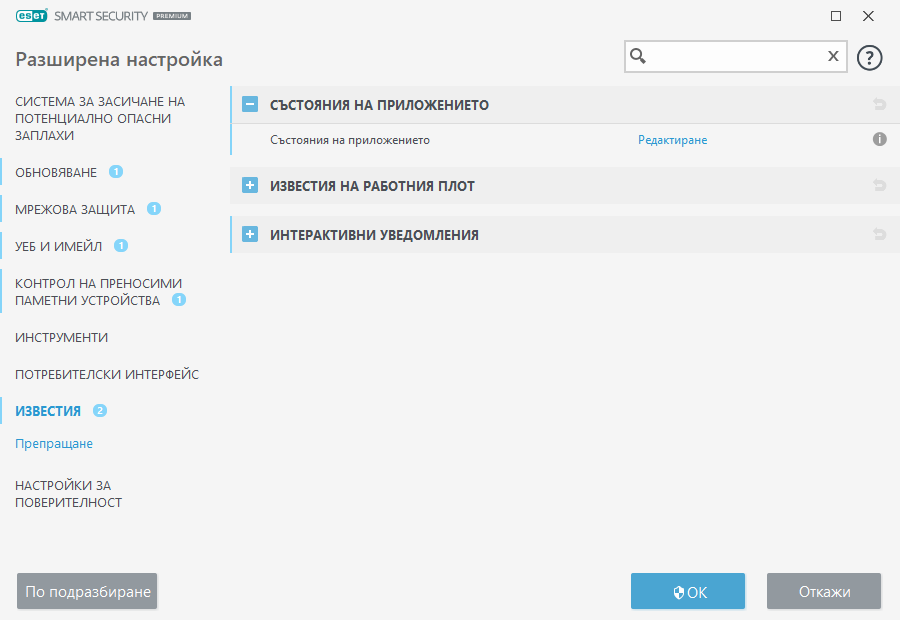 CONFIG_NOTIFICATIONS