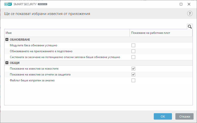 CONFIG_NOTIFICATIONS_APPLICATION
