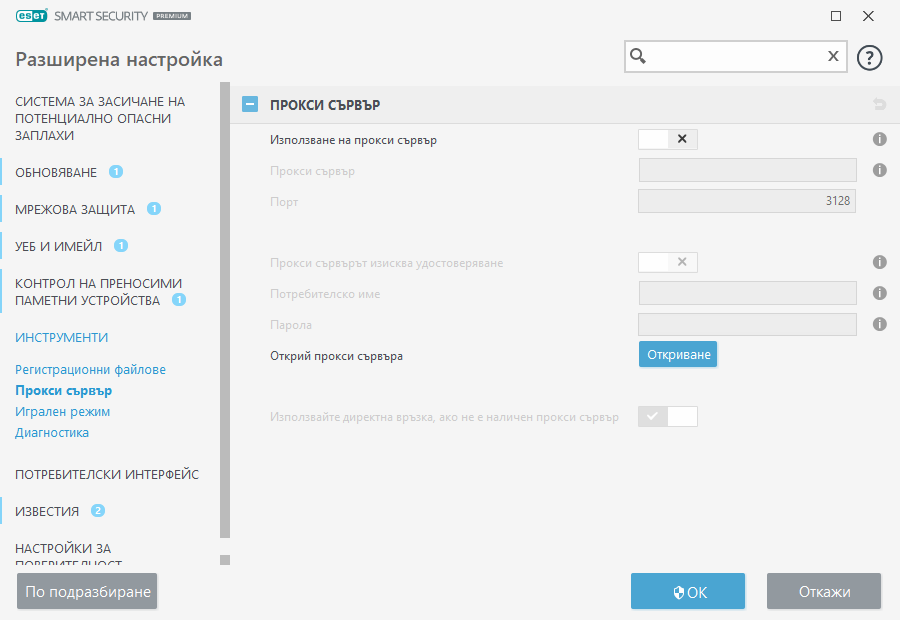 CONFIG_PROXY_SERVER