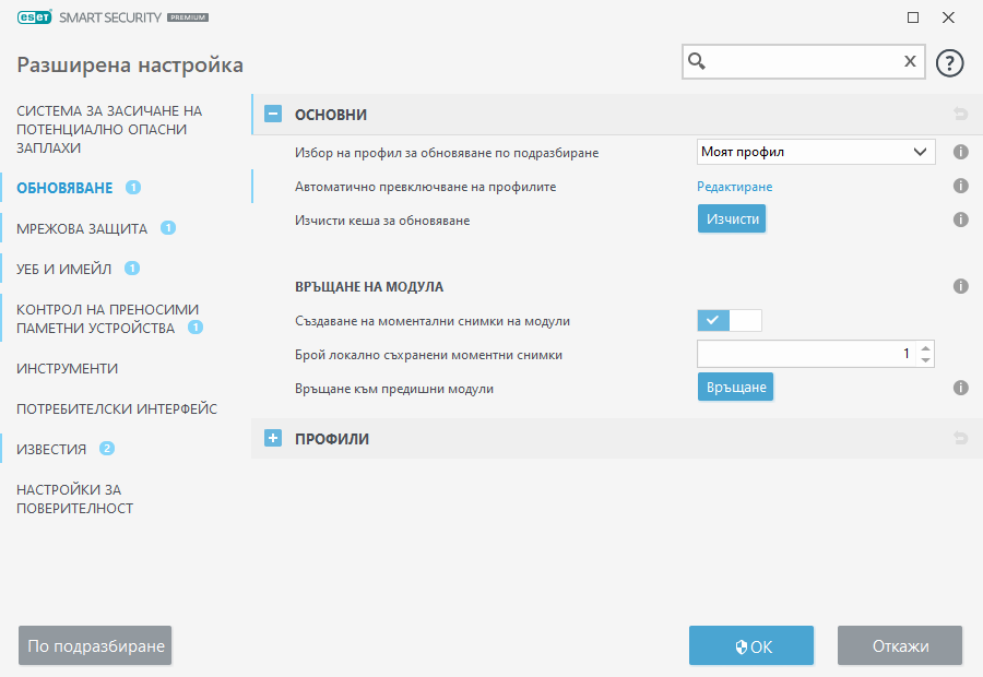 CONFIG_UPDATE_ROLLBACK