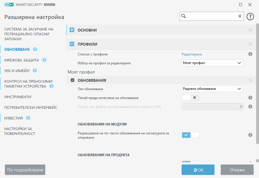 CONFIG_UPDATE_SOURCE