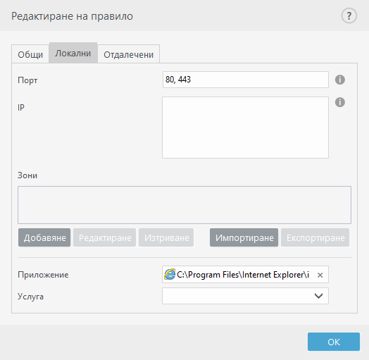 DIALOG_EPFW_RULE_CREATE_LOCAL