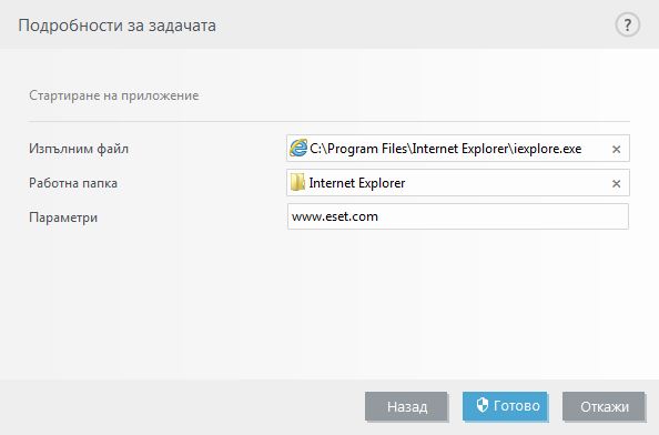 DIALOG_EXEC_APP