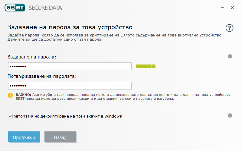 essp_Secured_Data_setPassword