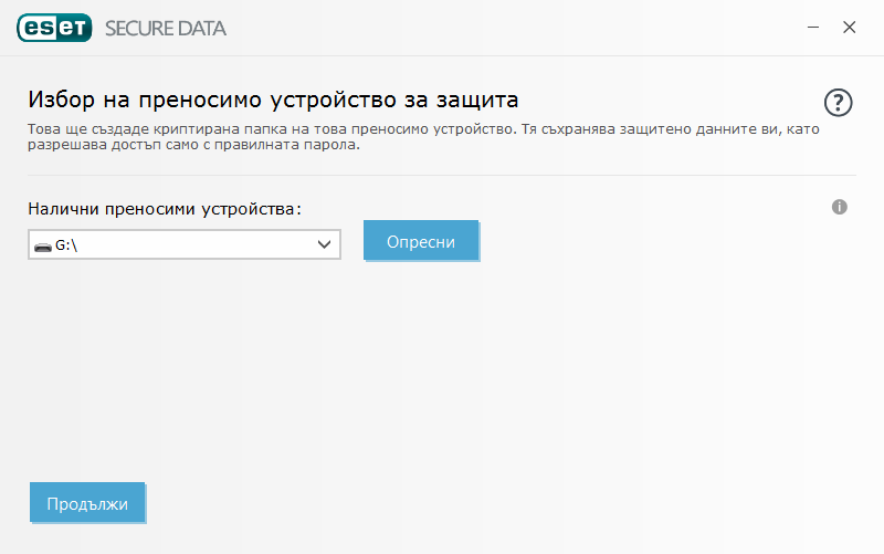 essp_select_removable_drive