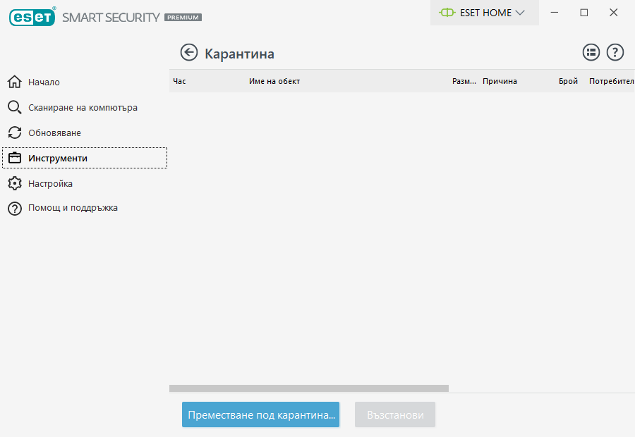 HLPTOOLS_QUARANTINE_SUBMIT