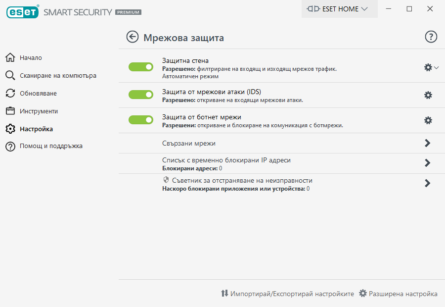 PAGE_EPFW_MAIN_SETTINGS