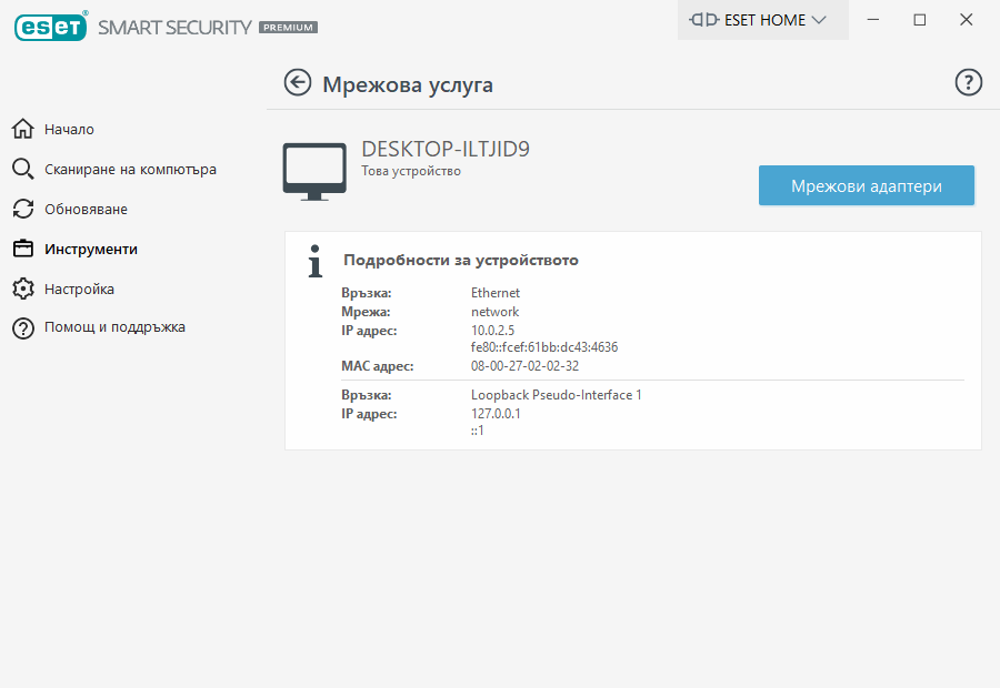 PAGE_HOMENETWORK_COMPUTER