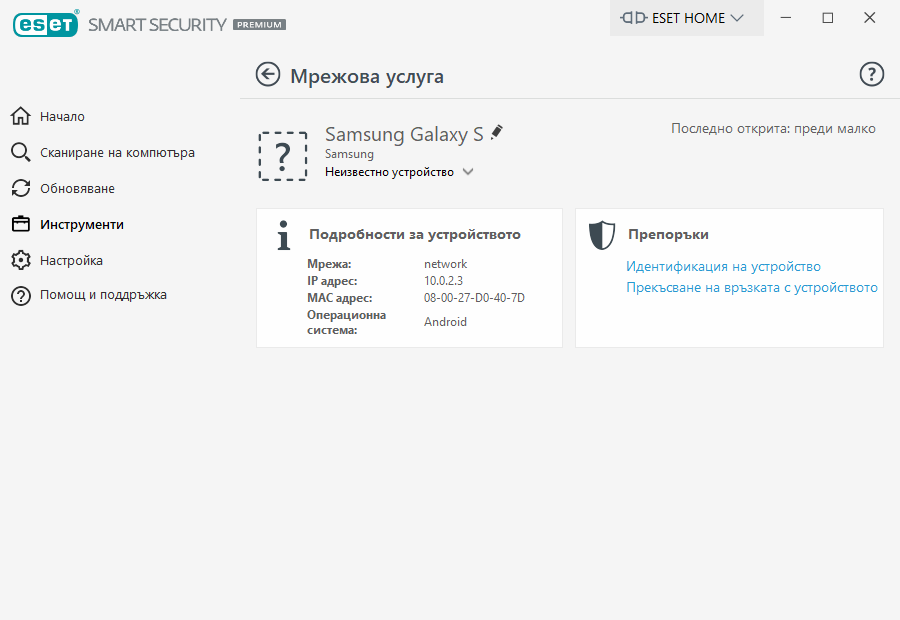 PAGE_HOMENETWORK_NETWORKDEVICE