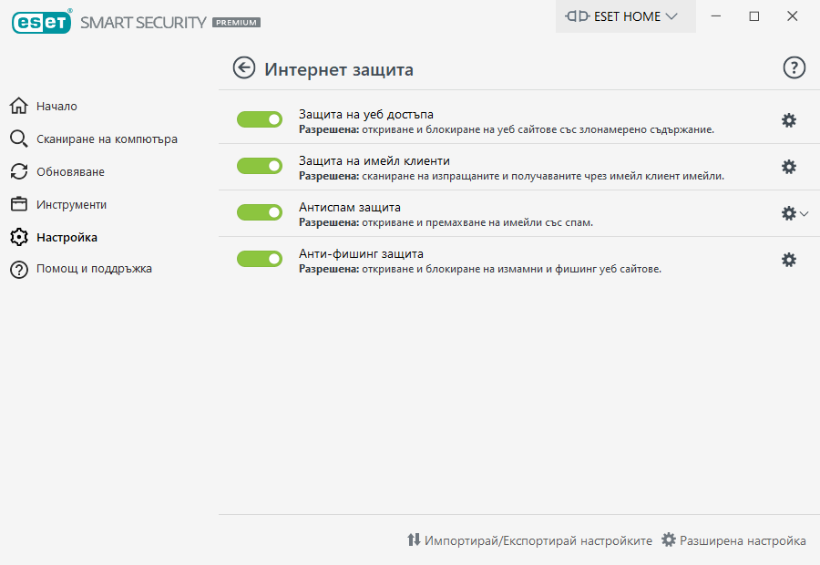 PAGE_SETTINGS_ANTISPAM