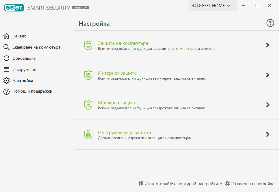 PAGE_SETUP