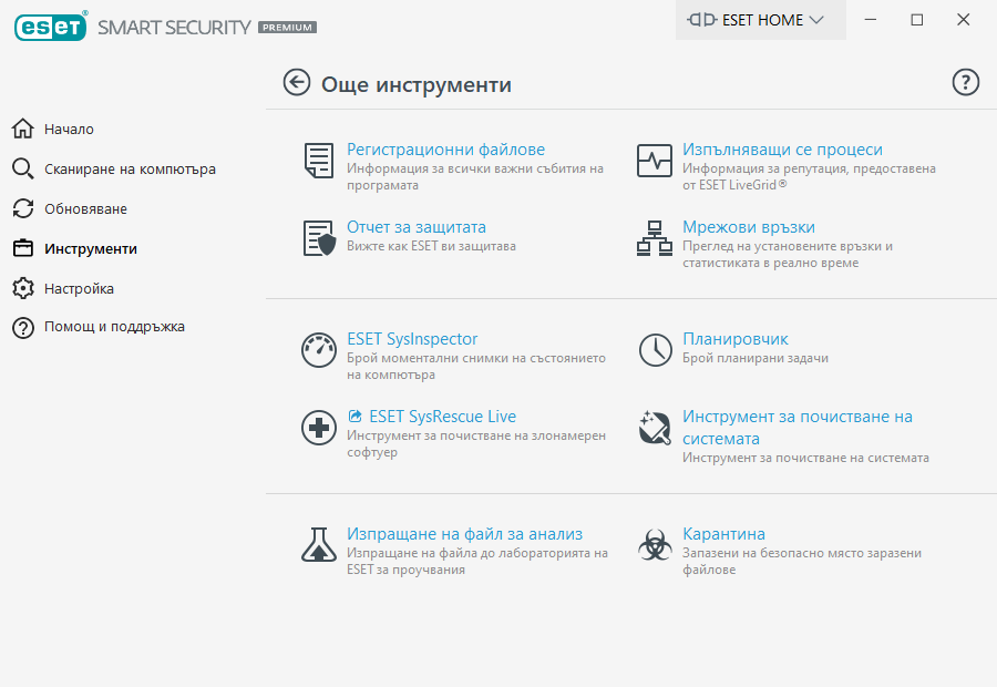 PAGE_TOOLS