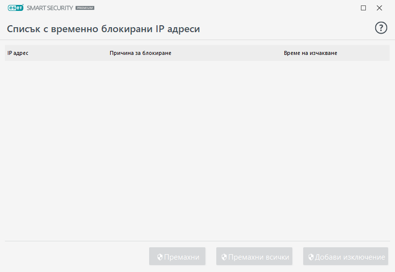 PANEL_IP_BLACKLIST