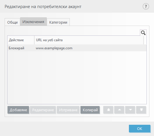 PANEL_PARENTAL_WEB_EXCEPTIONS
