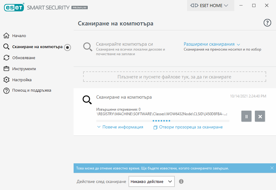 SCANNER_MAIN