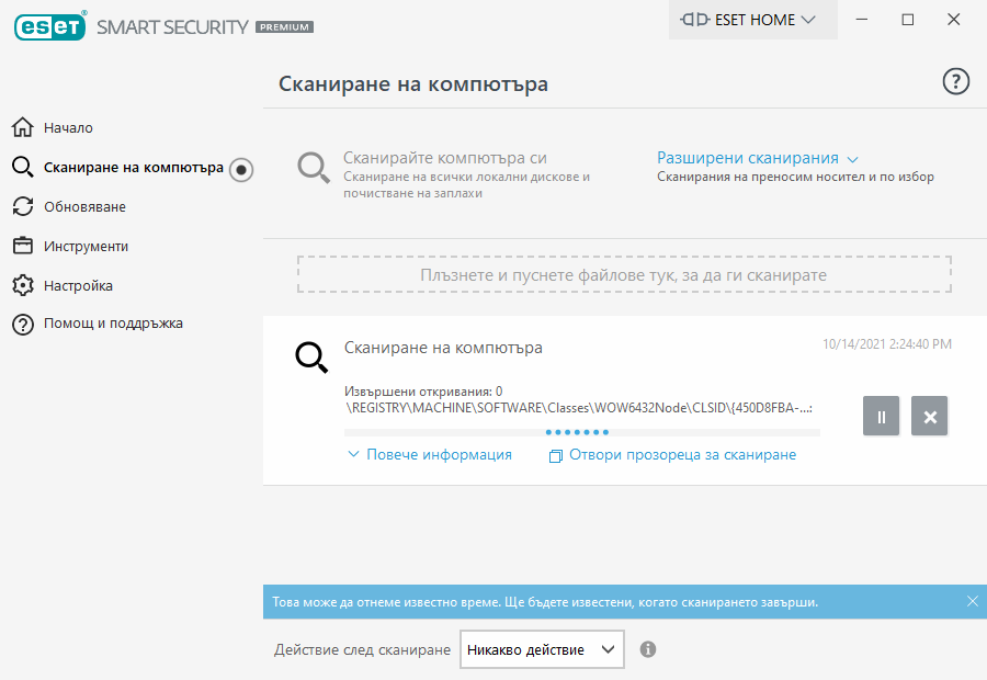 Сканиране на компютъра Eset Smart Security Premium Онлайн помощ на Eset