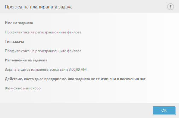 SCHEDULER_FINISH