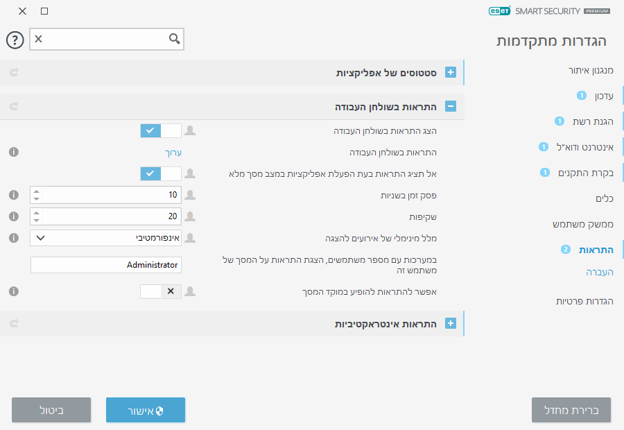 CONFIG_DESKTOP_NOTIFICATIONS