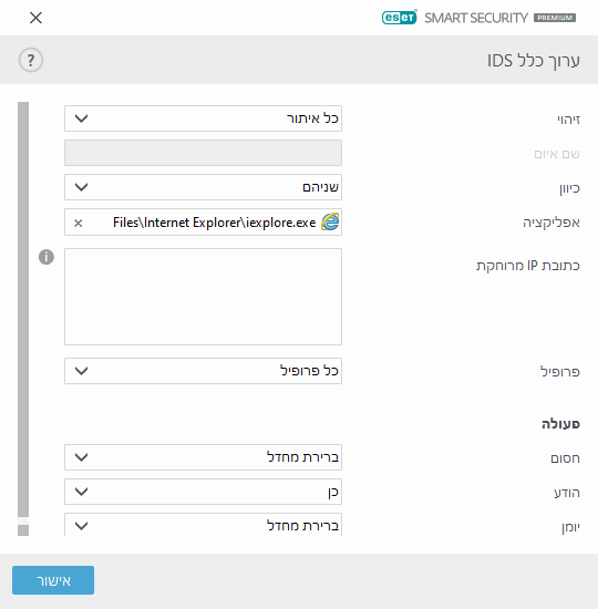 CONFIG_EPFW_IDS_EXCEPTION_EDIT