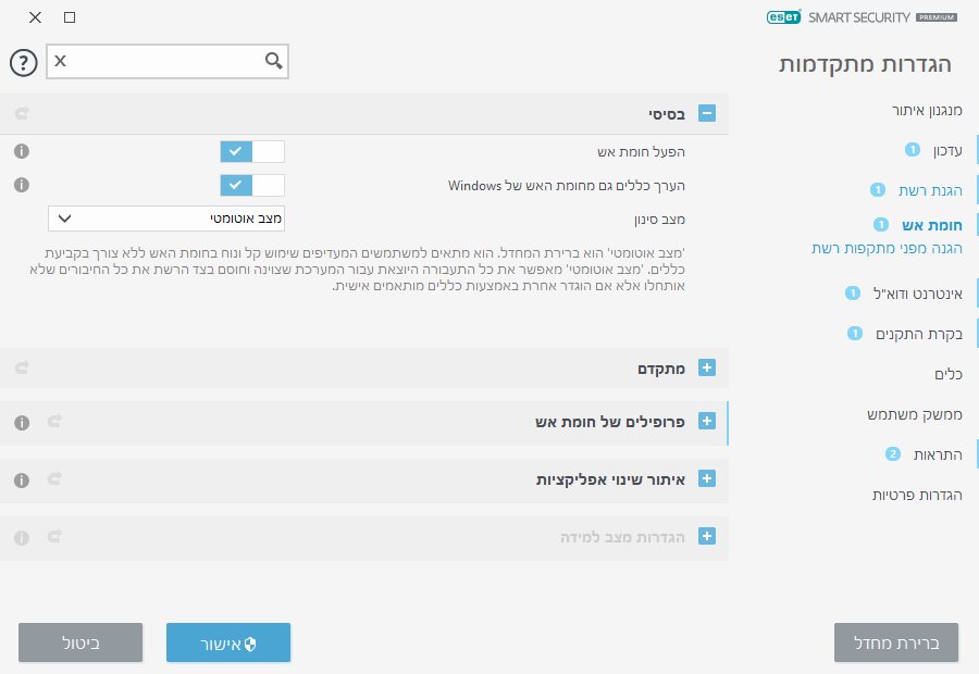 CONFIG_EPFW_MODE_FILTERING
