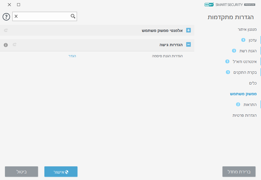 CONFIG_PASSWORD