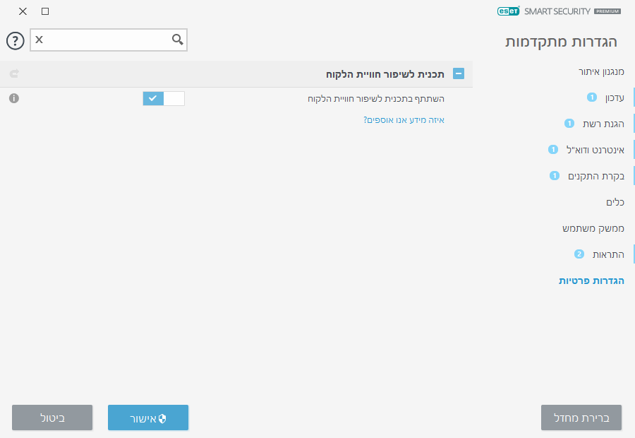 CONFIG_PRIVACY