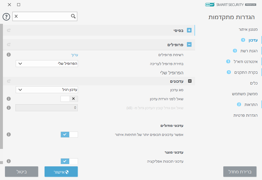 CONFIG_UPDATE_SOURCE
