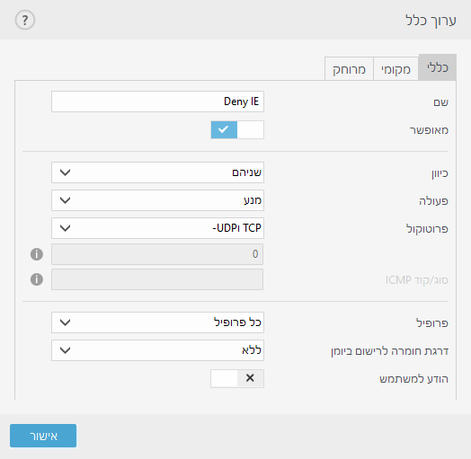DIALOG_EPFW_RULE_CREATE_GENERAL